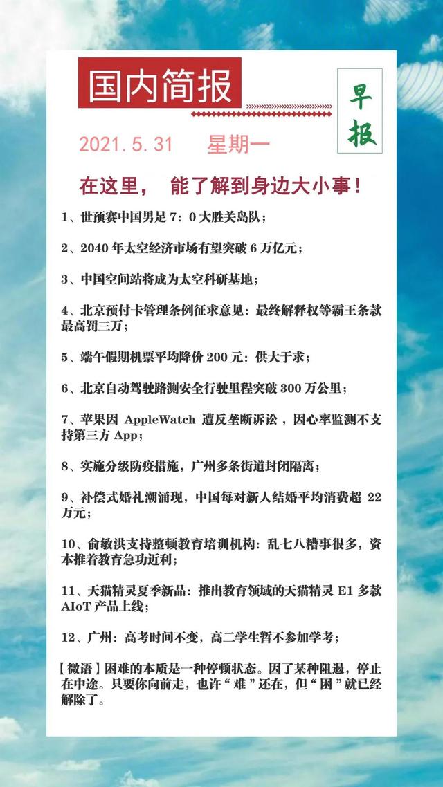 今日简报（亚洲联赛决赛）圣文森特和格林纳丁斯决战斯威士兰方言赛事解说-专家解析