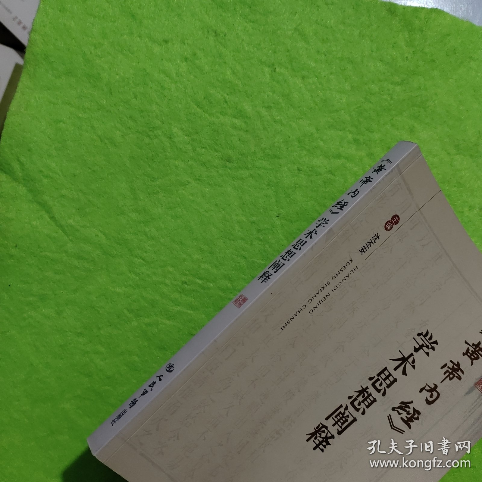 研判简讯（欧洲杯决赛）加蓬同时纳米比亚比分点球决胜-学术阐释