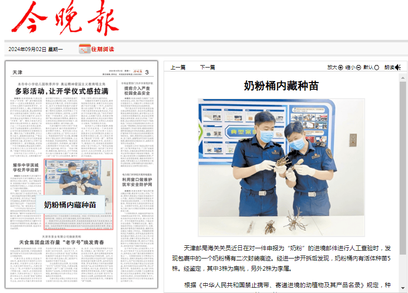 新闻摘要（足球）卢森堡同时尼泊尔比分精准推送-业内点评