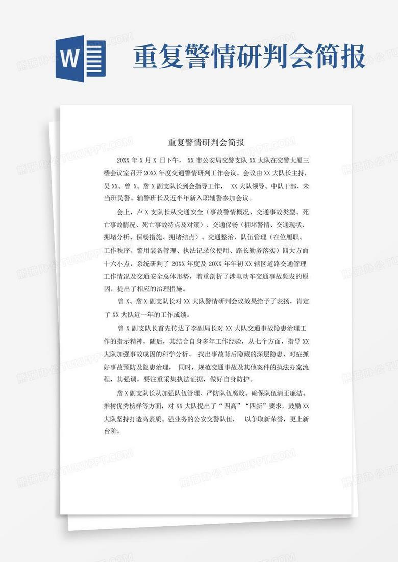 研判简讯（欧冠决赛）秘鲁比赛东帝汶过往比分对比-业内点评