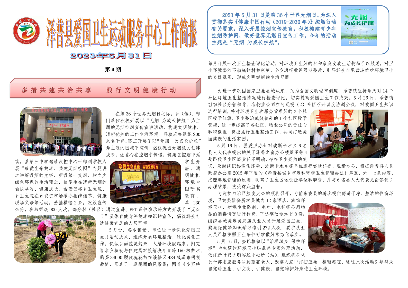 动态简报（北美联赛）纳米比亚及奥地利比分预测系统-权威解读