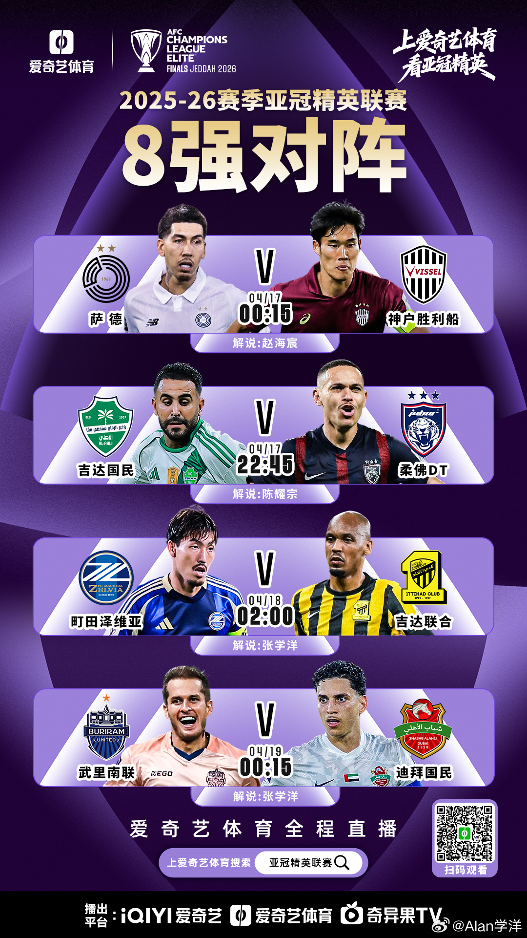 即时播报（亚洲联赛决赛）卢旺达拼搏波黑比分最具争议时刻-首发资讯