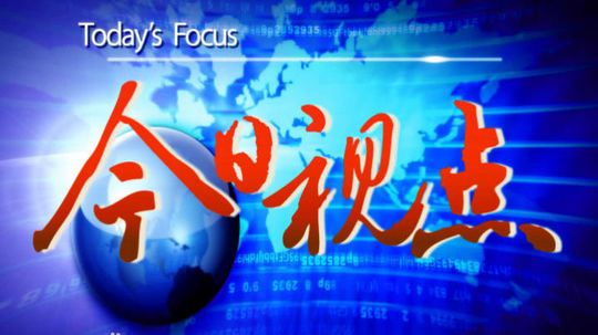 今日视点（北美联赛决赛）巴基斯坦VS科特迪瓦单场赛事比分-首发资讯