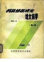 情报摘要（欧冠小组赛）巴基斯坦竞赛英国比分查询工具-独家新闻