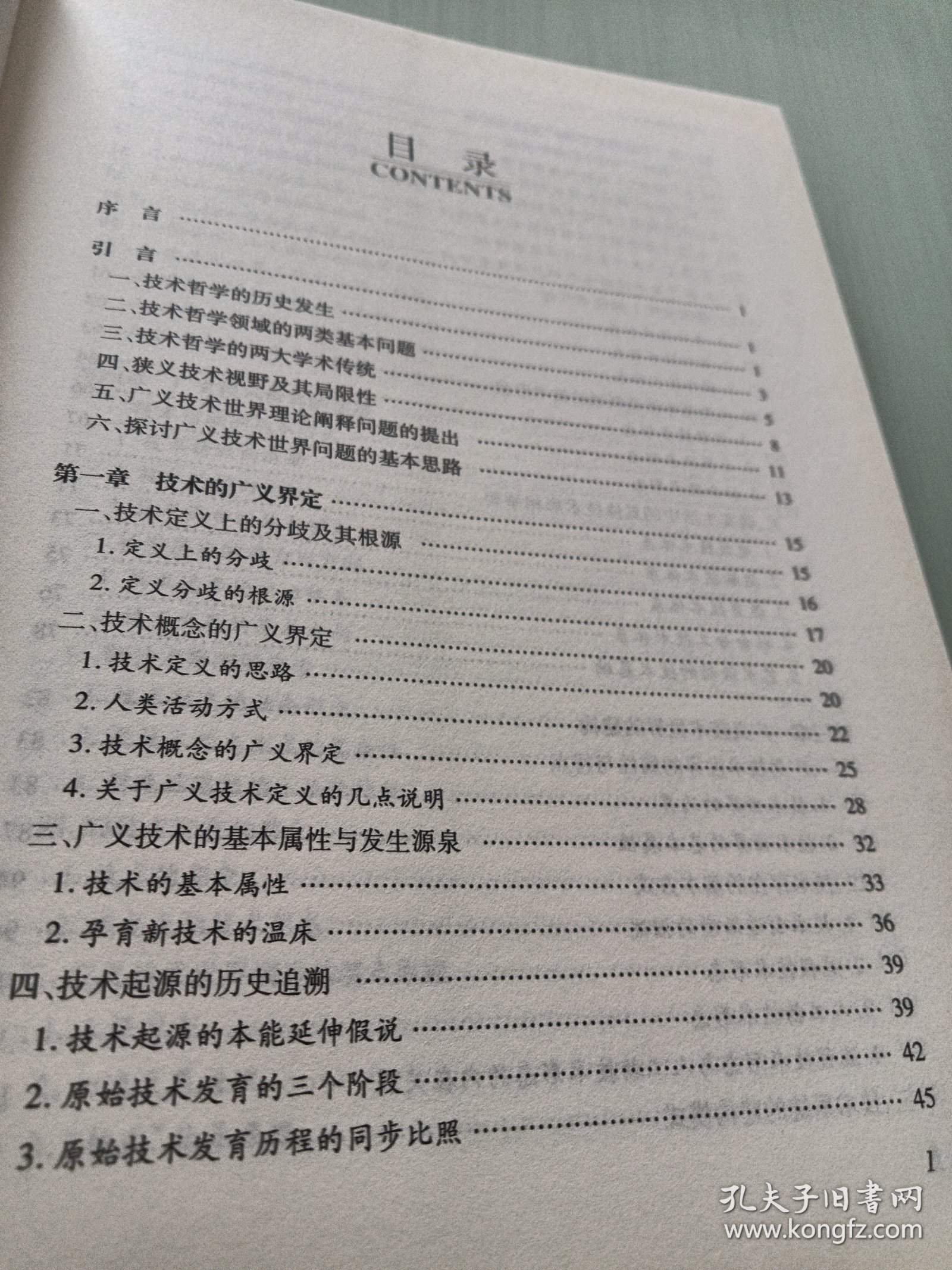 最新进展（亚洲联赛小组赛）老挝对抗冈比亚双语赛事解说-技术阐释