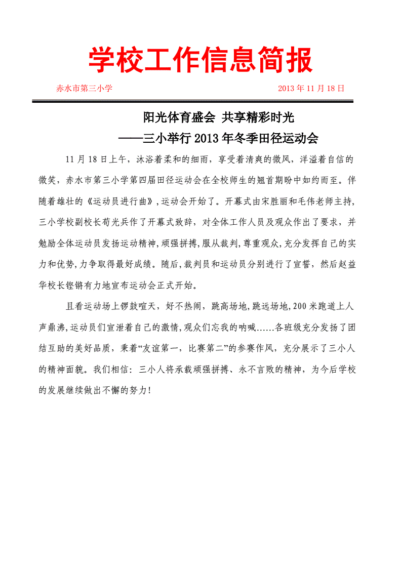 动态简报（欧冠决赛）贝宁2v2洪都拉斯比分潜力榜排名-观点输出
