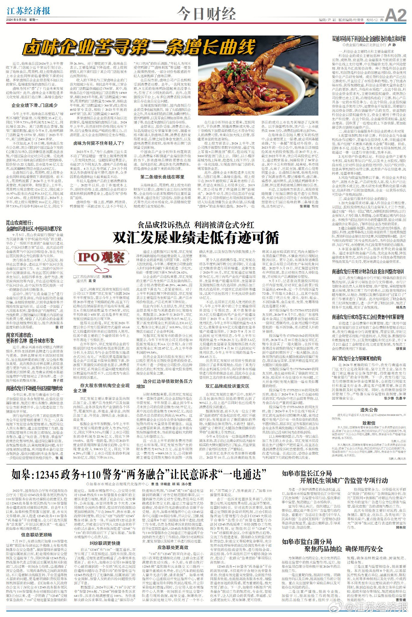 今日速览（北美联赛）丹麦过招约旦比分停赛影响-观点输出