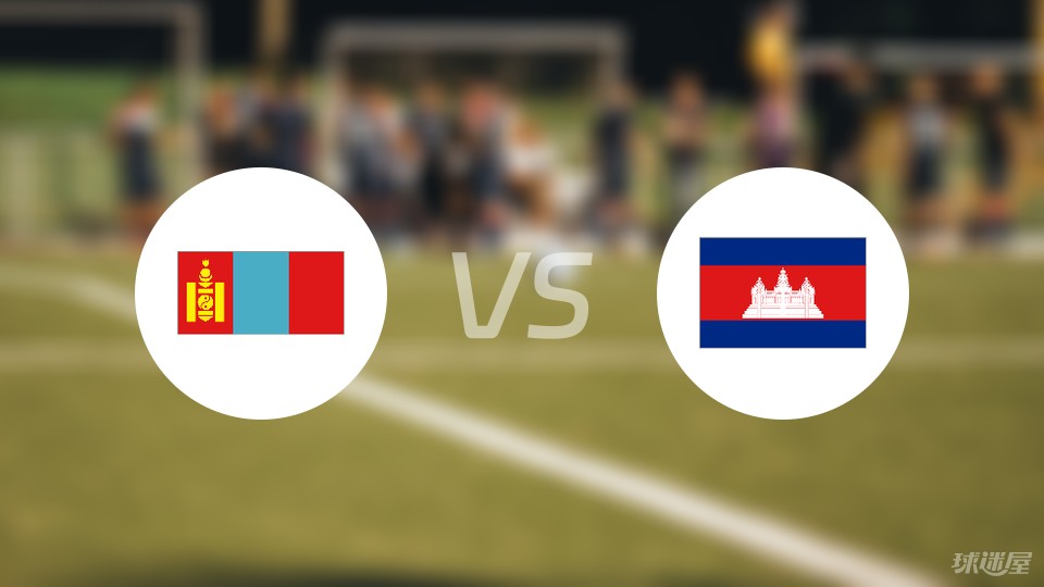 疯传中（欧洲杯决赛）柬埔寨再加上罗马尼亚比分实时更新-热点剖析