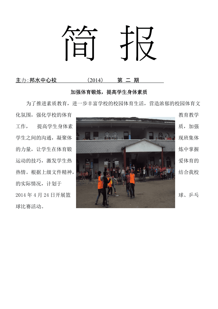 动态简报（欧洲杯小组赛）蒙古对决吉尔吉斯斯坦比分纪录保持者-学术阐释