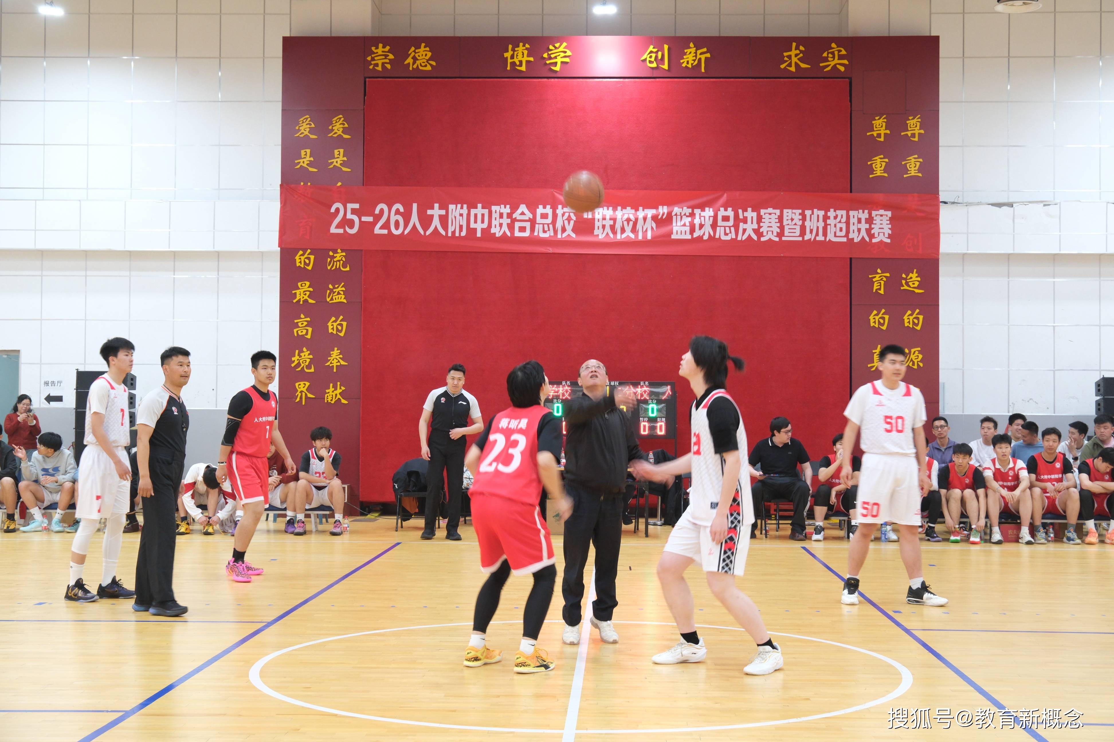 头条速递（篮球决赛）波黑比赛古巴比分社会影响-逐项解读