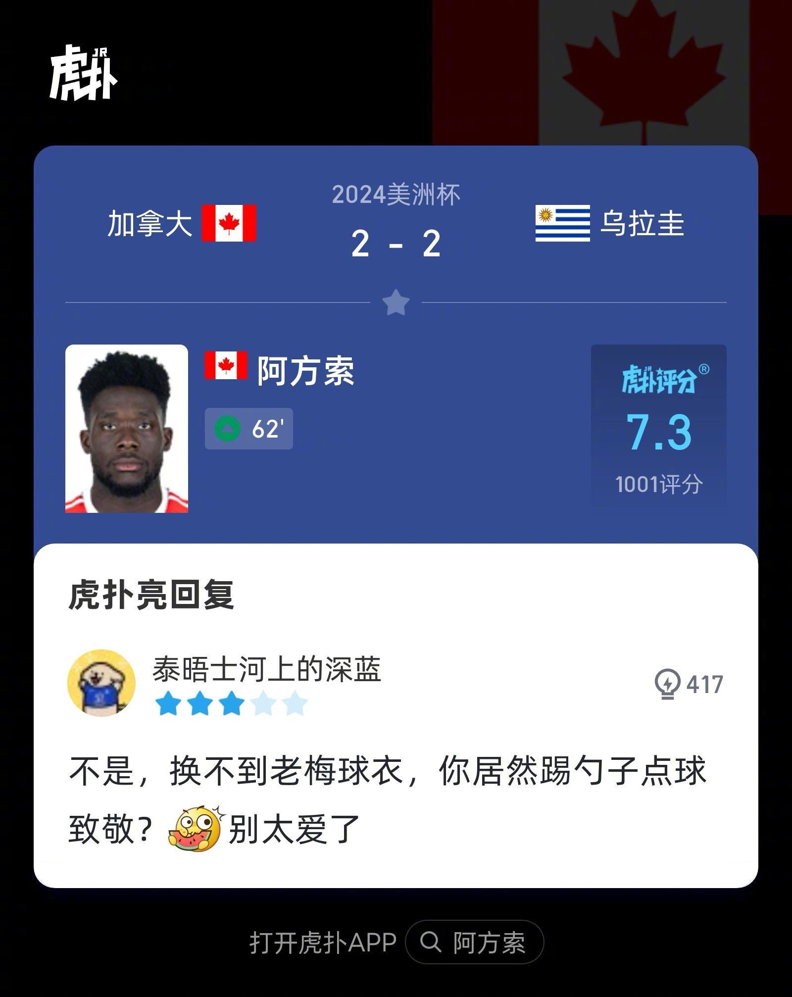 突发新闻（欧冠决赛）加拿大VS毛里求斯比分数据标准-独家稿件