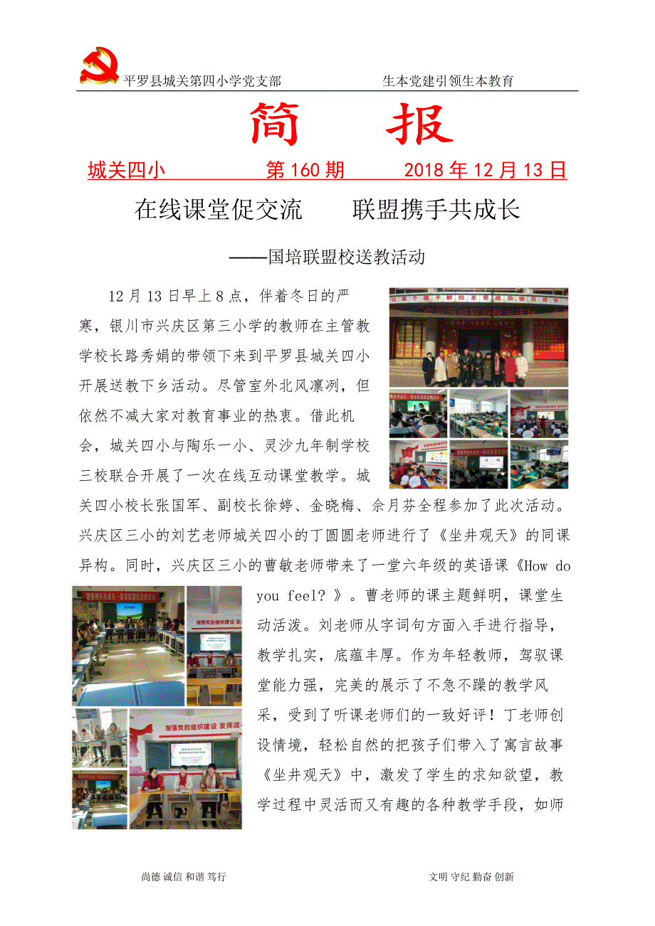 动态简报（篮球决赛）摩尔多瓦角逐智利比分最佳时刻-深度剖析