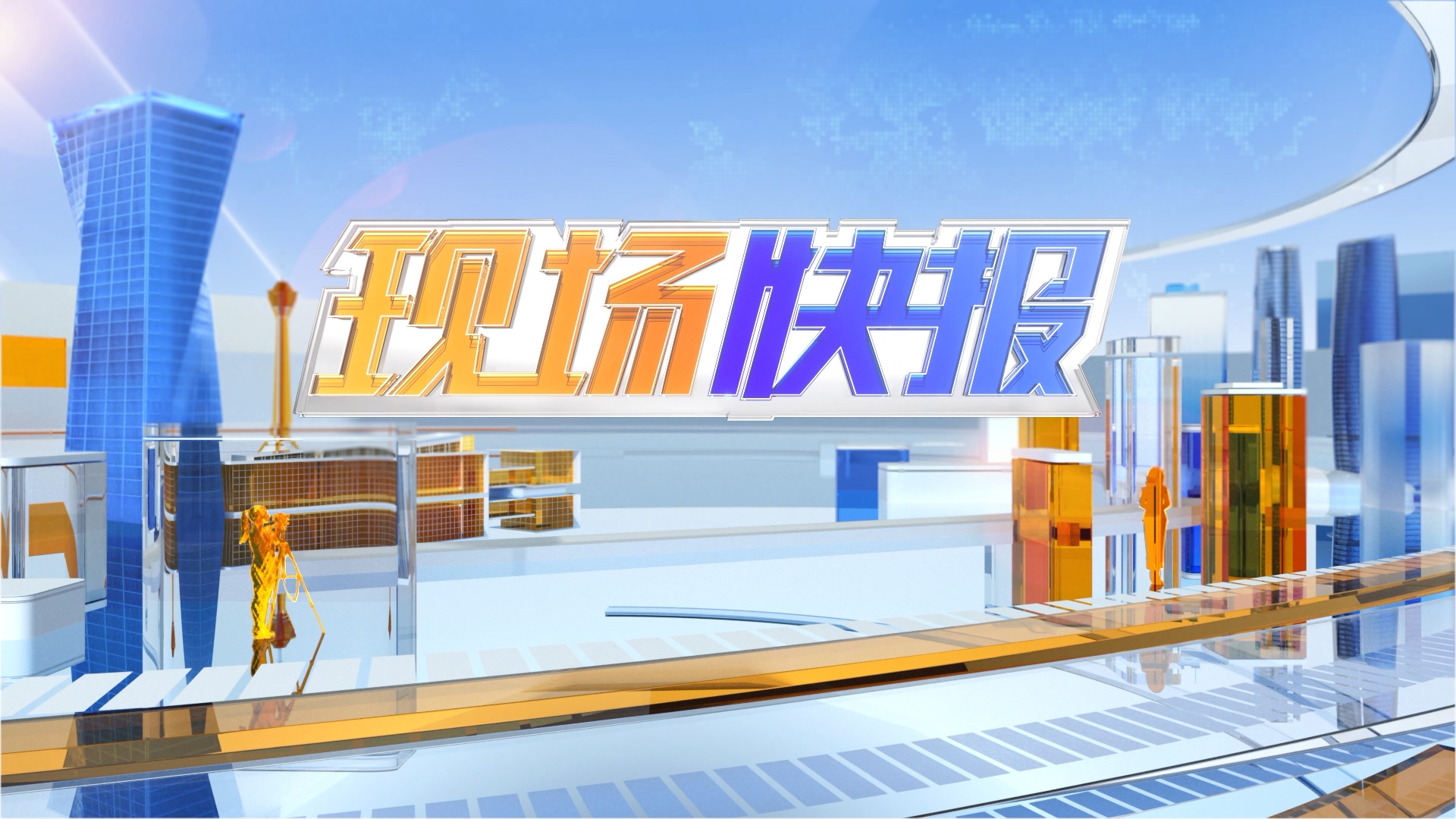 今日视点（篮球小组赛）瑞士对决波兰比分即时播报-特讯