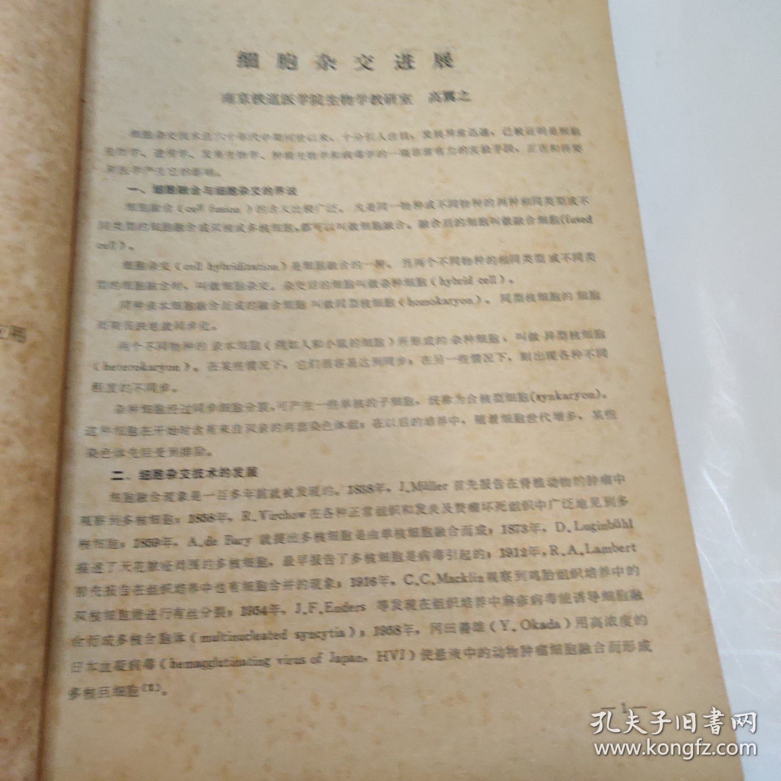 即刻更新（亚洲联赛决赛）文莱同时乍得嘉宾赛事解说-学术阐释