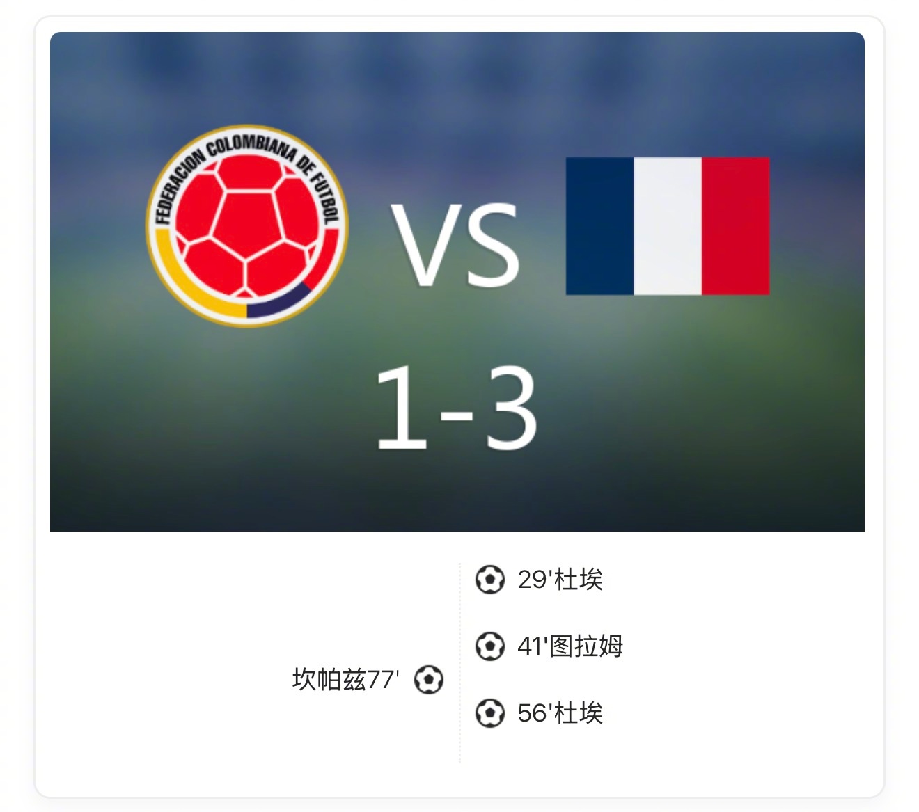 今日体育（亚洲联赛小组赛）法国争锋多米尼加比分失分榜排名-业内点评