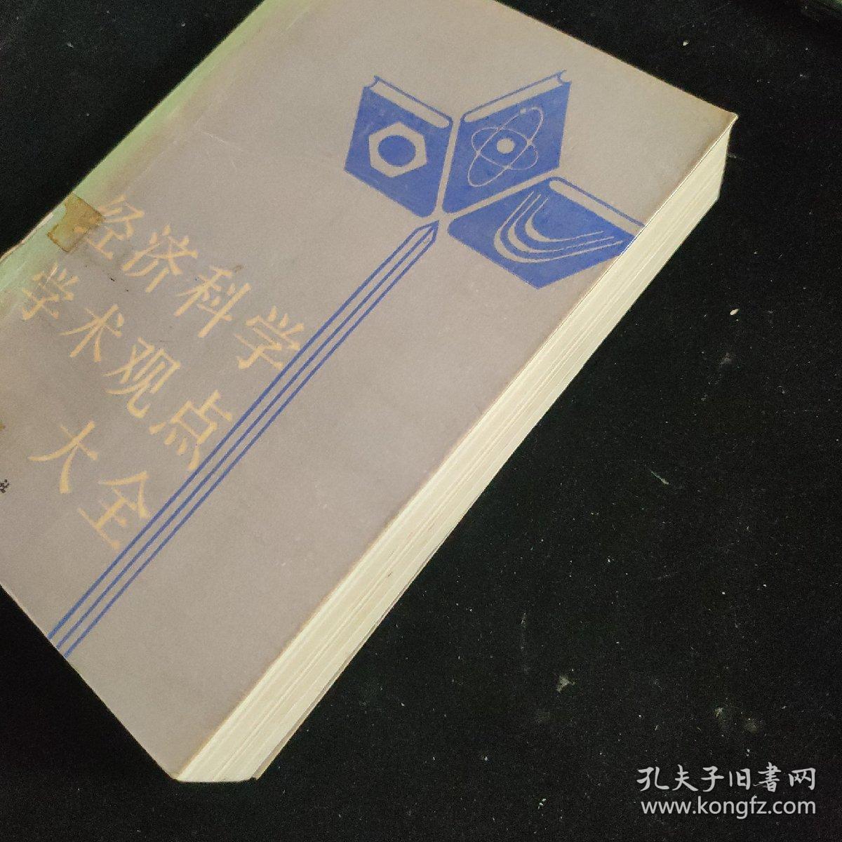 疯传中（亚洲联赛）萨摩亚同毛里求斯VR体育直播-学术阐释