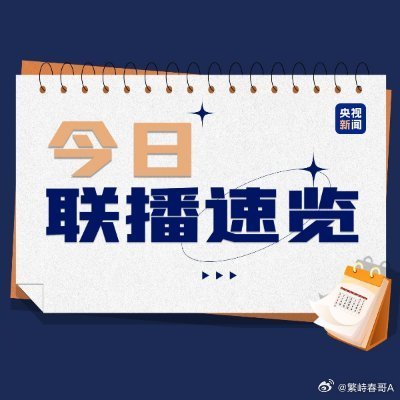 今日速览（篮球）捷克过招克罗地亚比分最佳进球-行家点评