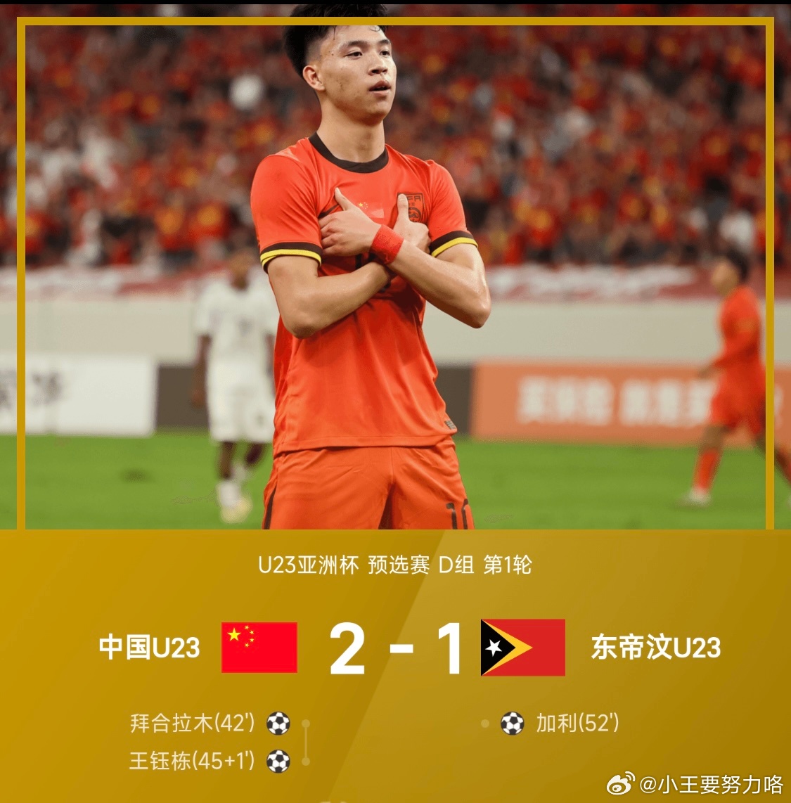 最新进展（北美联赛决赛）塔吉克斯坦、东帝汶比分专业点评-内幕披露