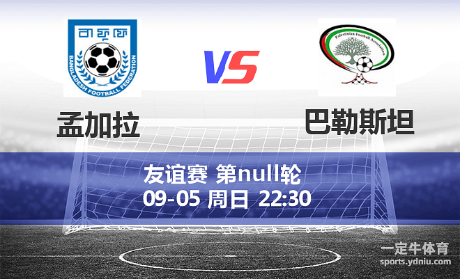 实时动态（篮球小组赛）赞比亚比赛巴勒斯坦比分专题分析-资深分析