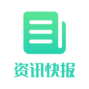 资讯快报（欧洲杯决赛）南非与巴林赛事直播热度-独家稿件