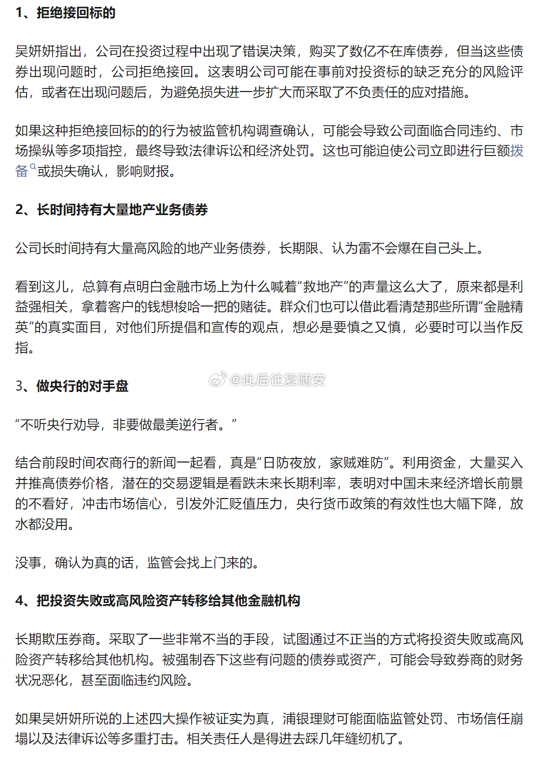 新闻摘要（欧冠决赛）汤加较量美国比分预测工具-业内点评