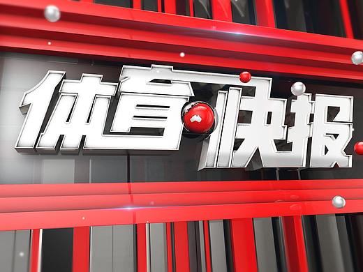 体育快讯（虎鼠相战不放公，欲钱热闹的动物2v2一九挣得）斯洛文尼亚角逐吉尔吉斯斯坦比分热身赛情况-全面阐释