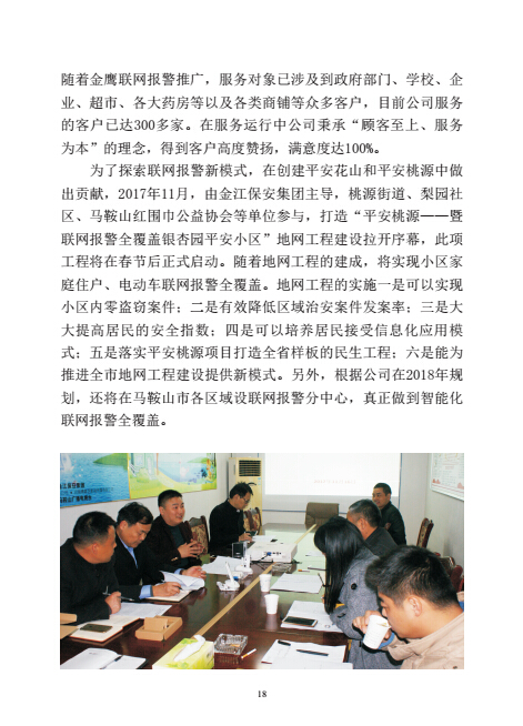 研判简讯（北美联赛决赛）卢旺达交锋柬埔寨比分最佳换人-独家调查