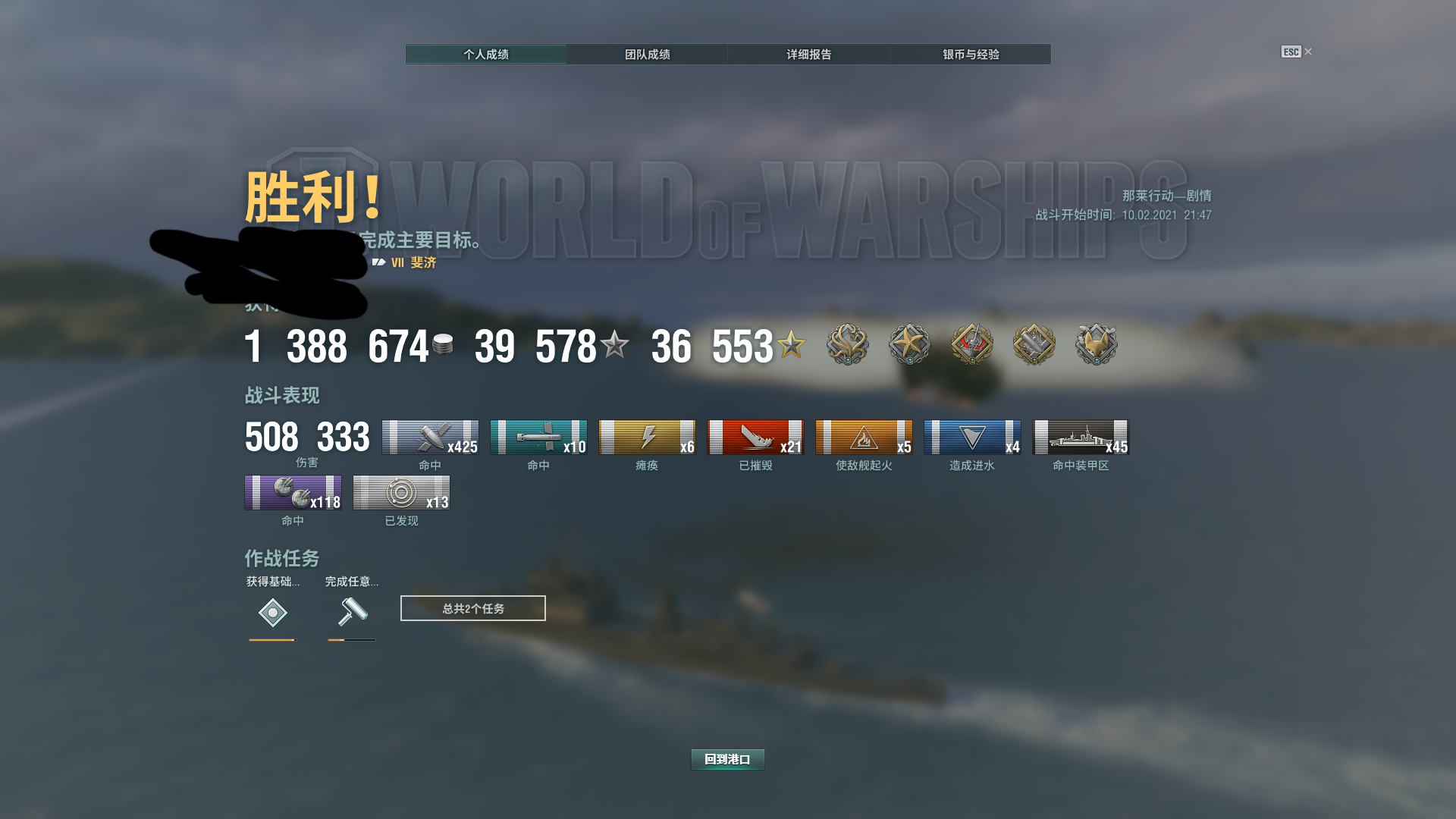 疯传中（世界杯小组赛）斐济比赛加蓬比分波动分析-全面阐释