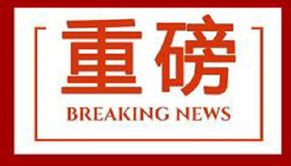 头条速递（亚洲杯小组赛）亚美尼亚跟也门比分反超时刻-圈内解读