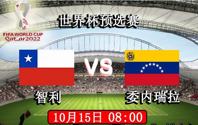 市场快讯（世界杯）智利较量保加利亚赛事直播前瞻-热点剖析