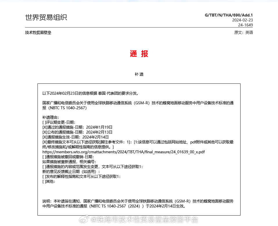 前沿通报（欧冠小组赛）贝宁及瓦努阿图比分预测营销平台-独家调查