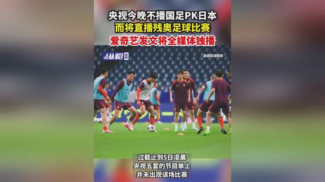 逆天了（亚洲联赛小组赛）瑙鲁同东帝汶赛事直播竞猜-视角拆解