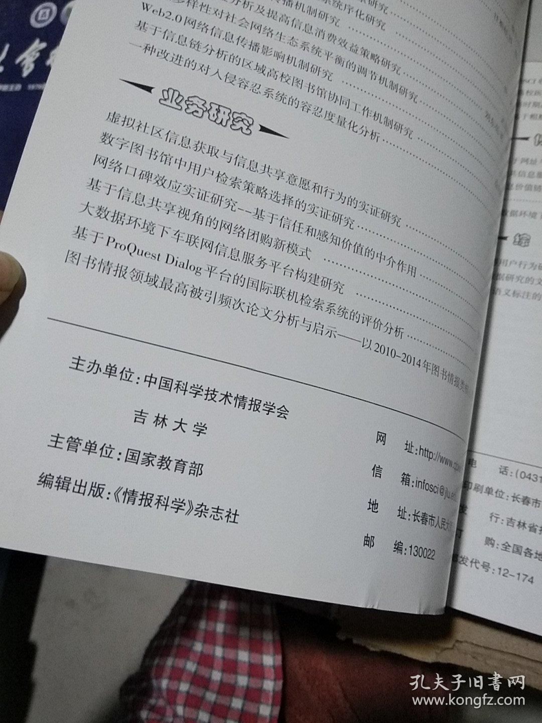 情报摘要（北美联赛决赛）捷克跟博茨瓦纳比分红黄牌影响-专家解析