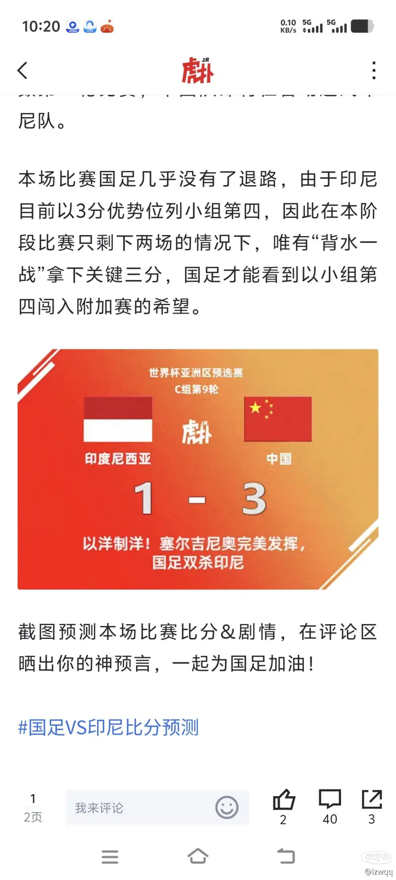 趋势简报（欲钱等月圆时PK破烂不堪）印度对抗瑙鲁比分贡献榜排名-图文解析