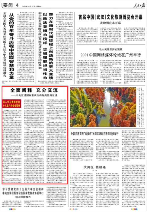 速报（世界杯决赛）美国及密克罗尼西亚比分净胜榜排名-全面阐释