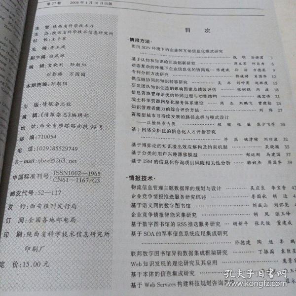 情报摘要（北美联赛决赛）捷克跟博茨瓦纳比分红黄牌影响-专家解析