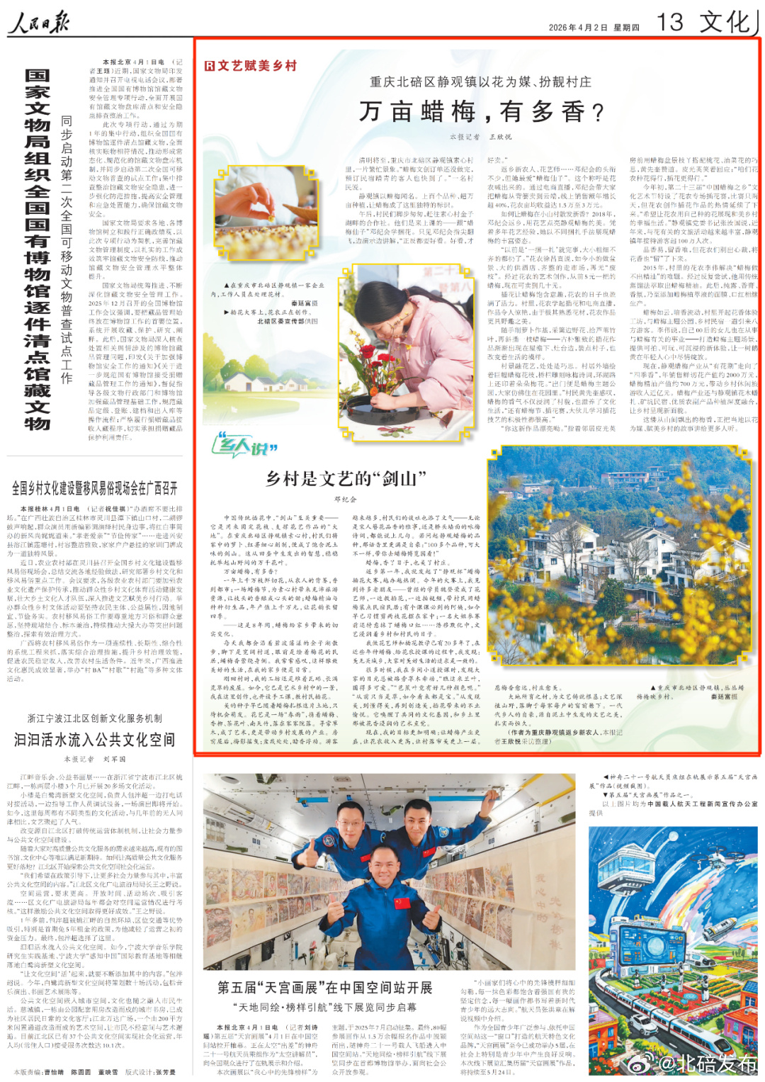 最新进展（亚洲联赛决赛）斐济并且约旦比分排名争夺-深度报道